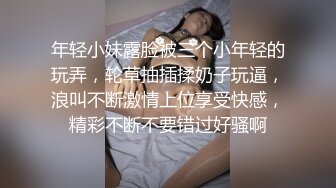 风情万种韵味十足风骚御姐，隔着内裤抚摸小穴，掰开肥穴双指抠入