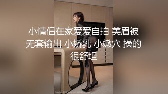 童颜大奶妩媚风骚女友激情啪啪全程实录，露脸口交大鸡巴吃奶玩逼，无套抽插丝袜高跟，从床上干到厨房颜射1