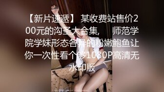 私房最新流出泄密系列❤上海车模被大款狠狠打嘴巴爆操 良家淫水多一边看AV一边搞