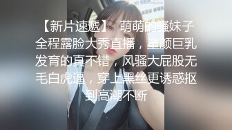 《情侣泄密》长荣高层酒店潜规则D奶女下属来大姨妈也不放过B都玩出血了