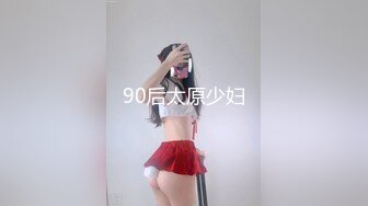 NicoLove 情趣内衣