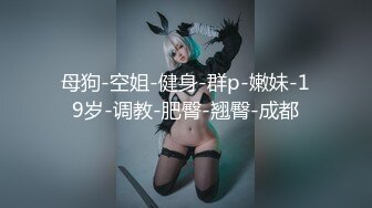 红斯灯影像RS-45窥探人妖小姐姐的私欲