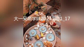 大一呆萌学妹20231021_174354