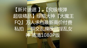 超顶级NTR绿帽人妻，极品白皙韵味美少妇【北方有佳人】私拍，邀约各界成功男士3P单挑无套BB肏肿，刷锅狠人原版2K画质 (12)