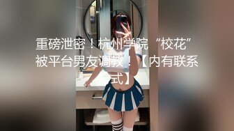 STP26283 ?会所首发? 扣扣传媒 QQCM-012 少女精盆挑战3男轮射▌蒋梦琳 ▌蜜汁白虎实则淫荡欲女 百变姿势爆肏嫩鲍极射美乳