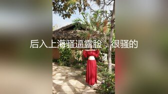 【新速片遞】熟女眼镜大姐 这丰腴的身材胖的刚刚好 皮肤白皙 奶大鲍鱼肥 不管是趴着操还是后推是最爽了 