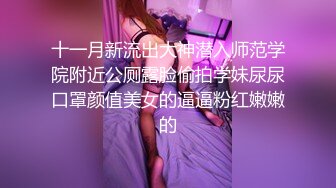 路边公厕极致视角连拍几位少妇的嫩逼肥臀2 (5)