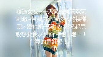 超顶大尺度！假面舞团极品八字大奶御姐【优莉】超会版，黑丝无内三点全露节奏劲曲摇摆各种挑逗，很有感觉2