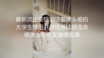 约啪抖音上认识的95年小精灵 黑丝美腿 无套抽插 爆精内射