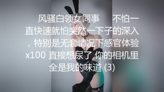 《云盘高质秘✿泄密》露脸才是王道！单纯苗条身材小姐姐被渣男慢慢调教成骚母狗~各种啪啪干完B洞干屁眼无水原档