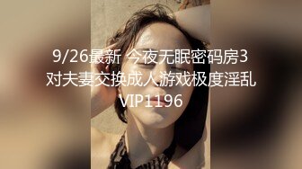 0631骚老婆尝试当妓接客