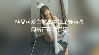 【自整理】一步步把害羞的处女小娇妻调教成一个不知羞耻的妓女骚母狗，完成的那一刻太有成就感了！LuckyPlucky1最新大合集【125V】 (56)