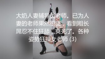 新人颜值大奶美女小姐姐下海大尺度自慰，展示口活舔弄假屌，揉捏奶子拨开内裤抽插，美臀肥逼手指拍打水声