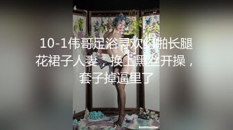 【新片速遞】 大奶白丝美女 啊啊哥哥用力 身材丰满 上位骑乘啪啪打桩 骚逼淫水超多 被小哥无套输出 内射