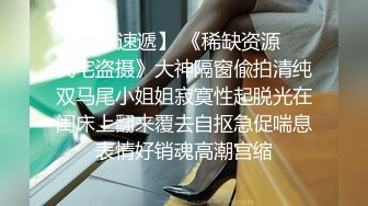 同事出差终于回来，迫不及待的开房约同事操逼。