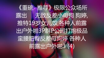 《最新流出✅藏货泄密》曾经火爆全网的私圈土豪高价定制~高颜值大二露脸美女【吴小姐】学校宿舍、卫生间道具疯狂紫薇淫语挑逗 (7)