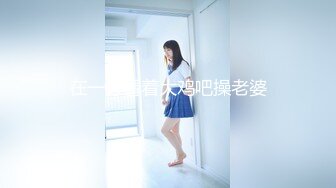 高三的小女友：最爱吃你的鸡吧