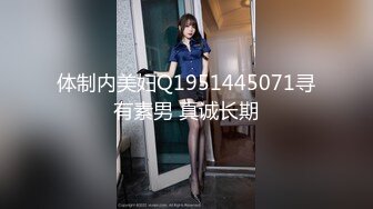 【新片速遞】丰满多姿的33岁贵妇，水嫩肌肤，这乳房评的上上等，她足交，我小脚给她逼逼挠痒痒！