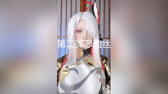 【最新封神❤️极品乱伦】乱伦大神《大胸嫂子会喷水》新作微醺状态下操嫂子 不仅放的开 更容易高潮 高清720P原档 ~1