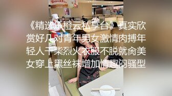 8月最新私房大神第三只眼未外流出加密作品国内酒吧女厕偷拍极品肉丝视觉冲击