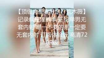 ☆稀缺资源☆★对话超淫荡 当年纯净无知的小妹已调教成纯正的母狗，03年小骚货反差婊【小果】露脸大玩性爱，天生敏感体粉嫩小逼一碰就尖叫 (14)