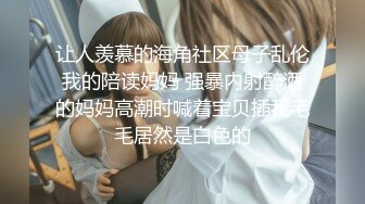 【新片速遞】 社会大哥的女人就是乖,小鸟依人靠在大哥旁边,十分听话,後入高潮欲仙欲死