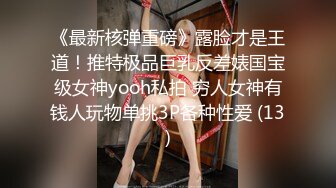 PH140 色控传媒 强制享受企划 恶整不知情男优 只能即可舒服 孟若羽