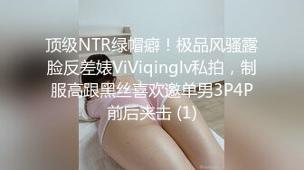 沉迷男模会馆-巨乳少妇淫欲解放❤️老公不管？男模会馆