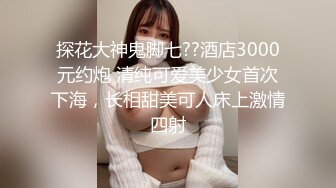 漂亮小姐姐满脸潮红吃鸡