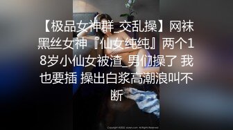 屌丝门缝下偷窥女邻居洗澡在手淫❤️故意压着嗓子淫笑了几声,妹子瞬间动作僵硬住了