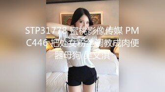 今天玩出了新花样  外围女神  跳蛋塞进菊花  双洞齐插 极品魔鬼身材爆操