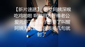 JVID 【肉包(黎茉)】情欲慰安旅行，洗澡，白虎，萝莉，高颜值