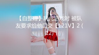 7/22最新 寒冷冬季小寸头哥哥群P大战多个嫩妹子大屌无套啪啪VIP1196