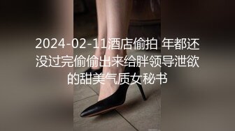 极品黑丝超级诱惑刺激！激射厚黑丝袜极品美乳超美型骚妹纸 风骚浪叫