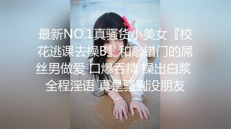 推特大神【SEVEN】388人民币VIP，调教约啪多位女奴，完整福利一网打尽，最新流出佳作 (3)