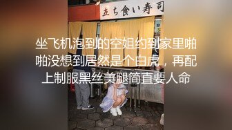 《美乳翘臀✿极品身材》下面被他舌头吸允着拿着玩具玩弄，“求求你快进来”感觉自己已经变成了一个玩物不停的被把玩