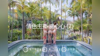 麻豆传媒华语AV剧情新作-强操温柔嫂子 背信忘义强行交合 新晋女神『刘豆豆』出道作 高清720P原版