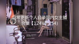 最新TS美人妖网红 甄选1888福利超大合集 第二弹！【290V】 (63)