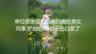 2023探花李寻欢下海拍黄片新作为了还赌债亲手把女友送给债主玩肉偿抵债