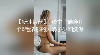 18岁小可爱背着男朋友找我玩