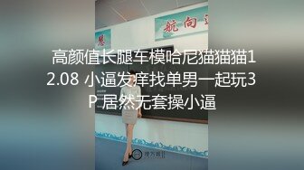 【愛情故事】，調教19歲小母狗，漂亮清純，粉嫩鮑魚被刺激拉絲了，大雞巴插入浪叫不停