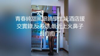 壯實小哥與飢渴少婦賓館偷情互舔扣穴顏射