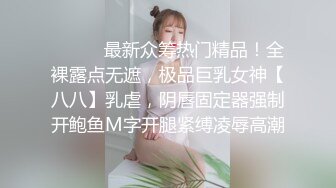 剧情演绎找女技师上门按摩钱出的太少不给干强行扒掉开操，感觉操的好舒服翘起屁股后入猛烈撞击