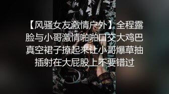 《强哥会所全套零零后》表弟玩过的18岁美乳嫩妹说她长得像前女友套套掉里面被内射里面了