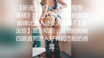 【平安夜与表妹的性爱快乐】乱伦操S身材表妹 小骚货的紧致小穴让我流连忘返 无套抽插干到淫水流