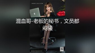 浙大张*君高中与大学的生活❤️寝室发骚摸奶乳头异常敏感