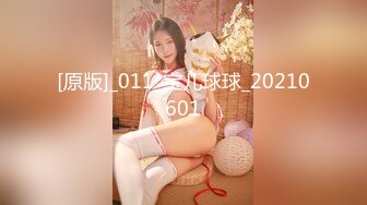 售价298顶级NTR性爱大轰趴，推特大神【飓风】订阅，极品丝袜人妻，绿帽 情趣 制服 黑丝3P淫乱盛宴 (13)