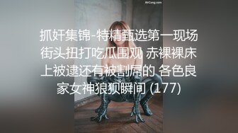 呆萌美19美少女！多毛小骚逼喜欢被调教！边吃屌边跳蛋自慰，骑上来自己动，妹妹超会玩，爽的不行