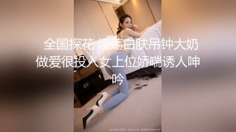 已婚少妇被着老公体验刺激，户外玩漏出被我捏着奶子玩弄，宾馆开房爆草69式，各种体位抽插精彩不要错过