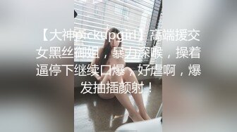 通过手术去肋骨的美女，真的变成了小妖精 妩媚的呻吟淫荡声发骚自慰，真的受不了 听得硬死啦！